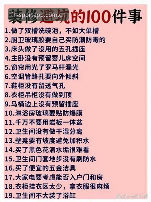 FH体育平台CN官网入口 FH体育平台CN官网入口全面解析:避坑指南与高效操作细节