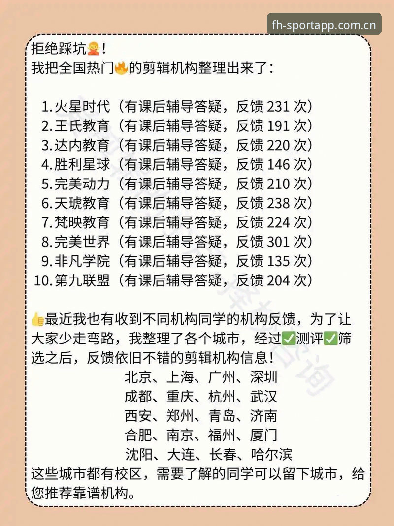 FH体育平台CN官网入口功能详解 用户“踩坑”反馈 vs 官方功能详解:FH体育平台CN官网入口避坑指南