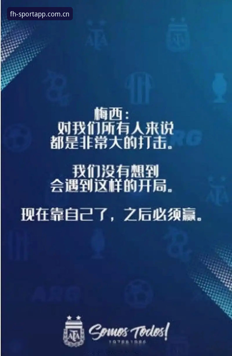 阿根廷赢了梅西没上，这届世界杯前兆到底藏了什么信号？